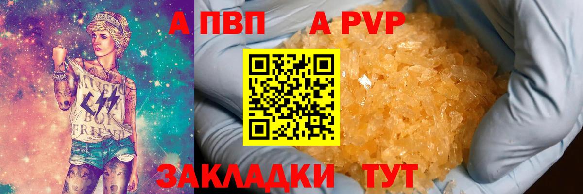 Alfa_PVP VHQ Щёкино