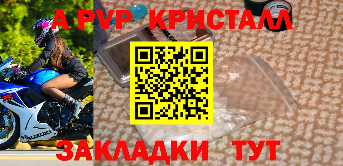 Альфа ПВП мука  где можно купить наркотик  Вход с VPN  Щёкино  Alfa_PVP мука 