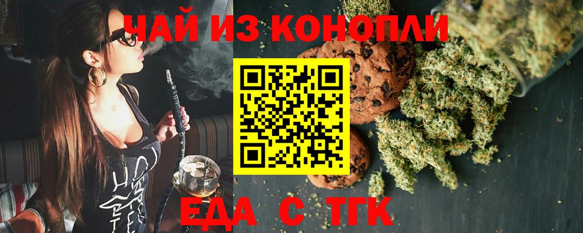 Щёкино  Cannafood конопля  Вход с VPN 