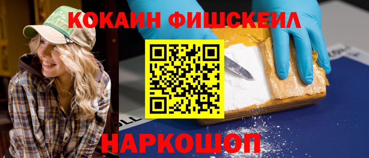 Cocaine 99% Щёкино