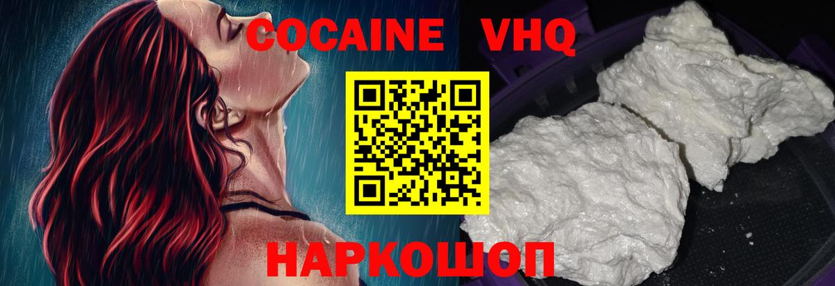КОКАИН Перу  Cocaine  Щёкино  КОКАИН VHQ  Вход с VPN 