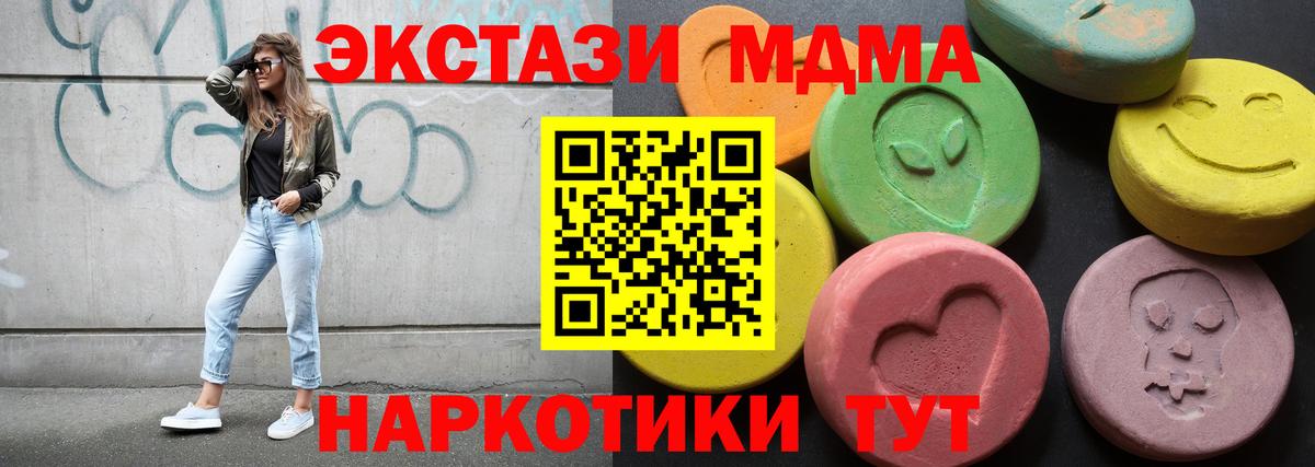 ЭКСТАЗИ Cube  ЭКСТАЗИ DUBAI  Ecstasy  Щёкино  Вход с VPN 