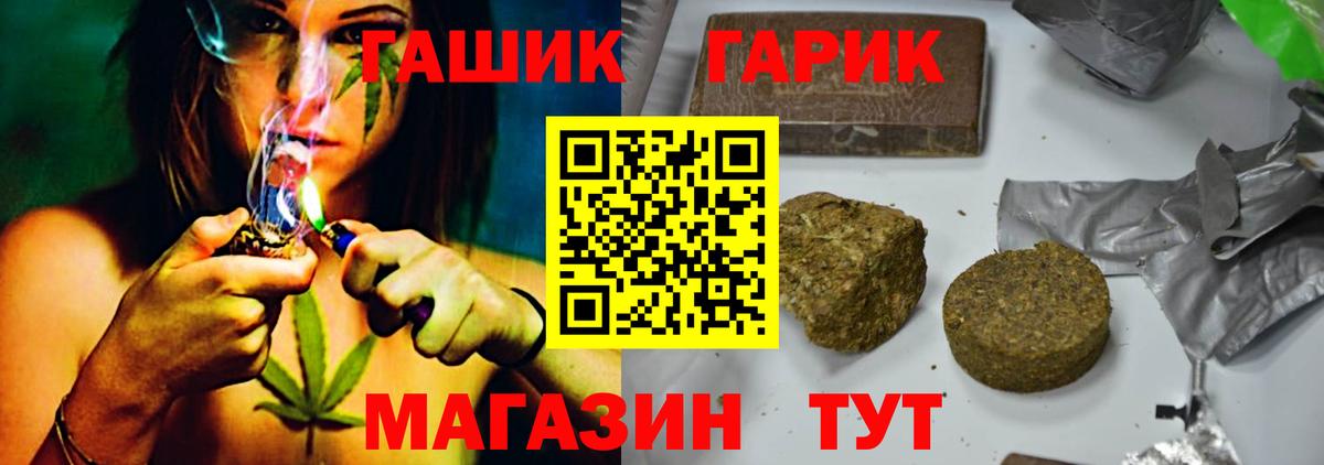 Щёкино  ГАШ Изолятор  ГАШ  Вход с VPN  ГАШИШ 40% ТГК 