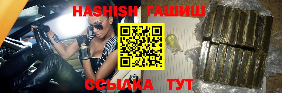 Гашиш 40% ТГК Щёкино