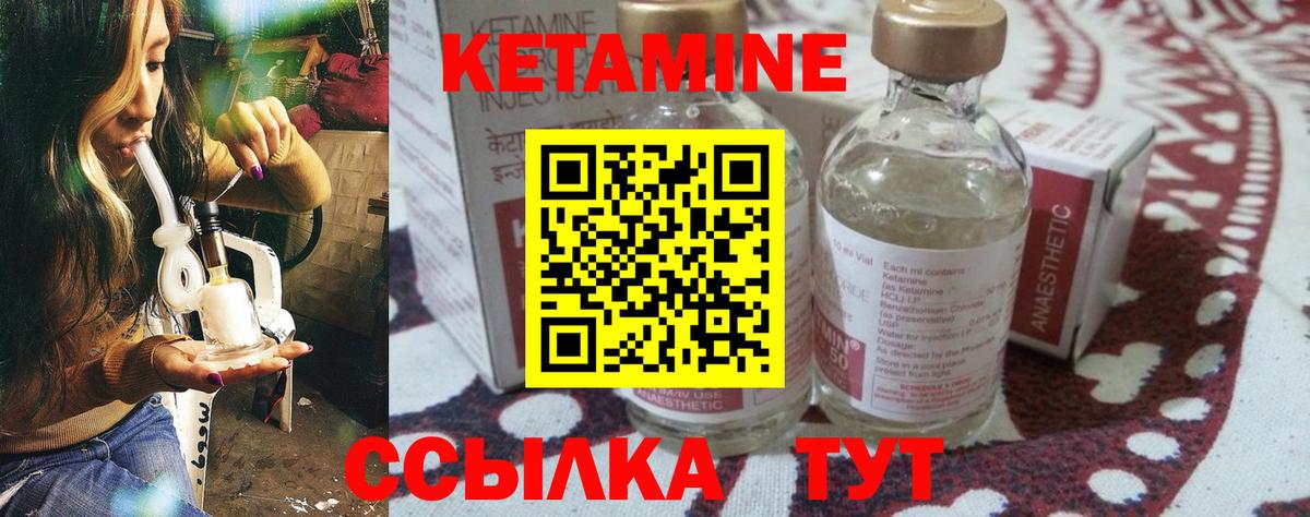 КЕТАМИН VHQ    ссылки  Вход с VPN  Щёкино  КЕТАМИН ketamine 