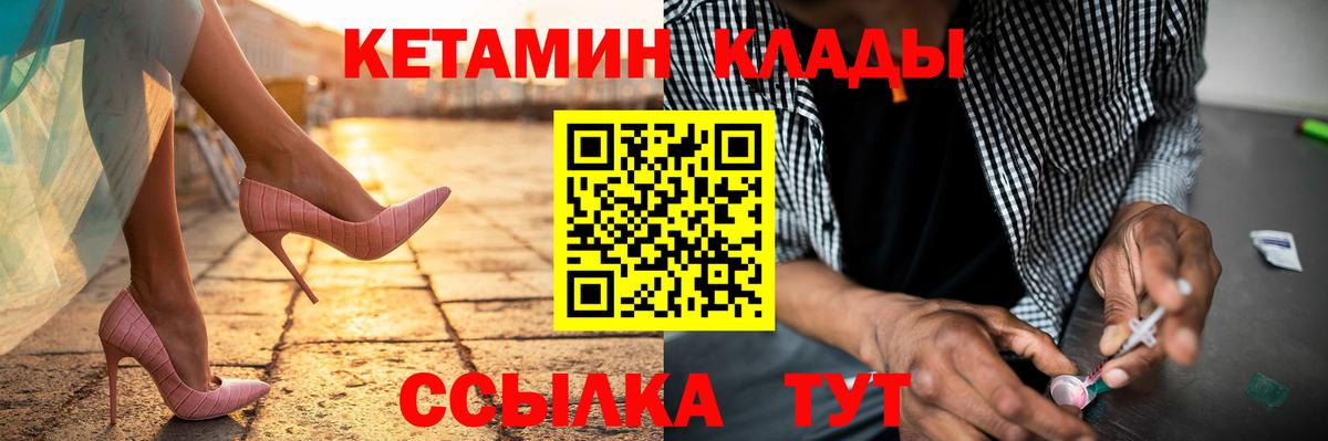 КЕТАМИН ketamine Щёкино