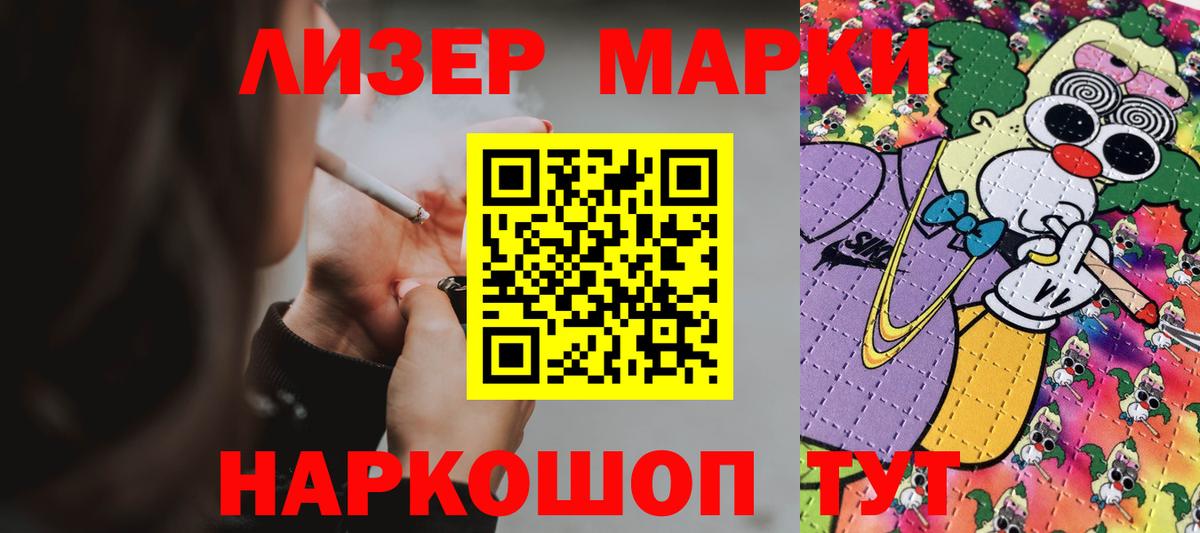 LSD-25 экстази кислота Щёкино