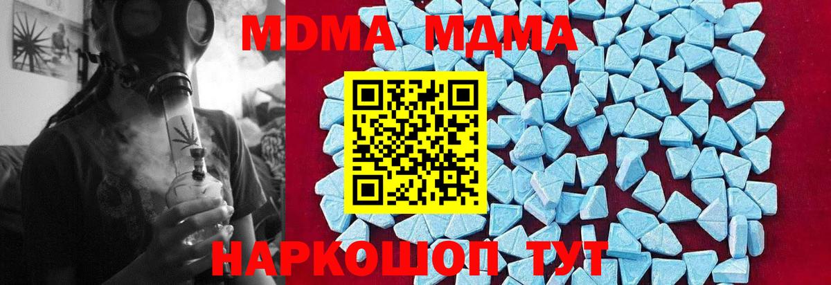 МДМА crystal  MDMA кристаллы  МДМА  Вход с VPN  Щёкино 