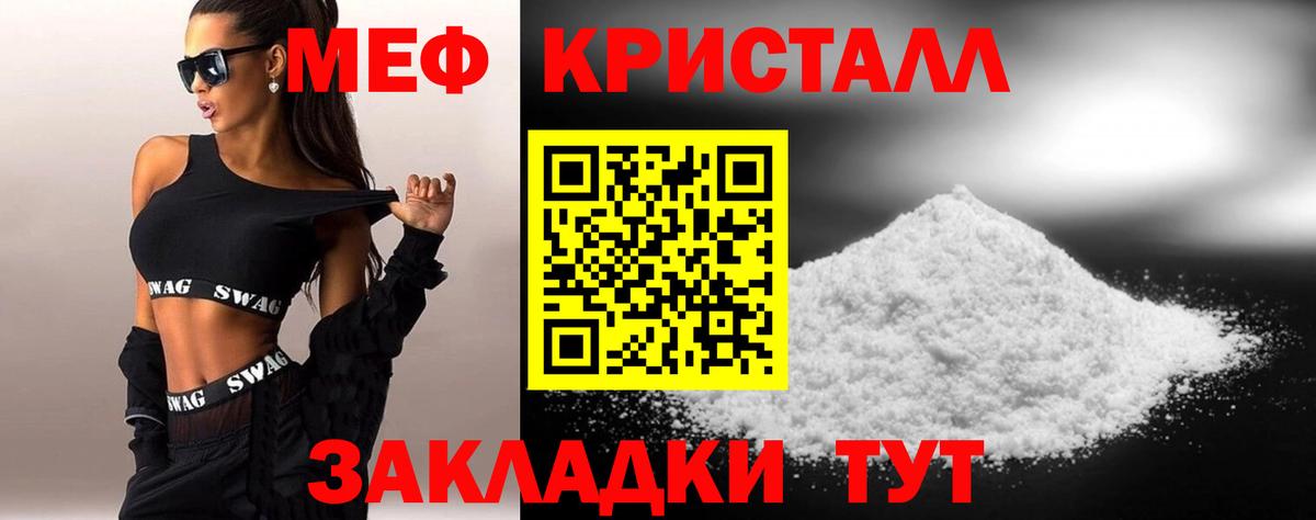 Мефедрон 4 MMC  Мефедрон кристаллы  Вход с VPN  Мефедрон  Щёкино 