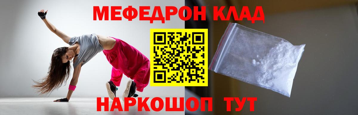 Мефедрон Щёкино