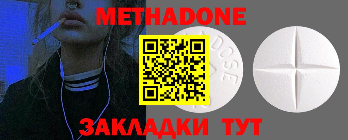Щёкино  МЕТАДОН белоснежный  Вход с VPN  Метадон VHQ 