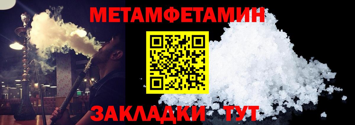 Метамфетамин Methamphetamine Щёкино