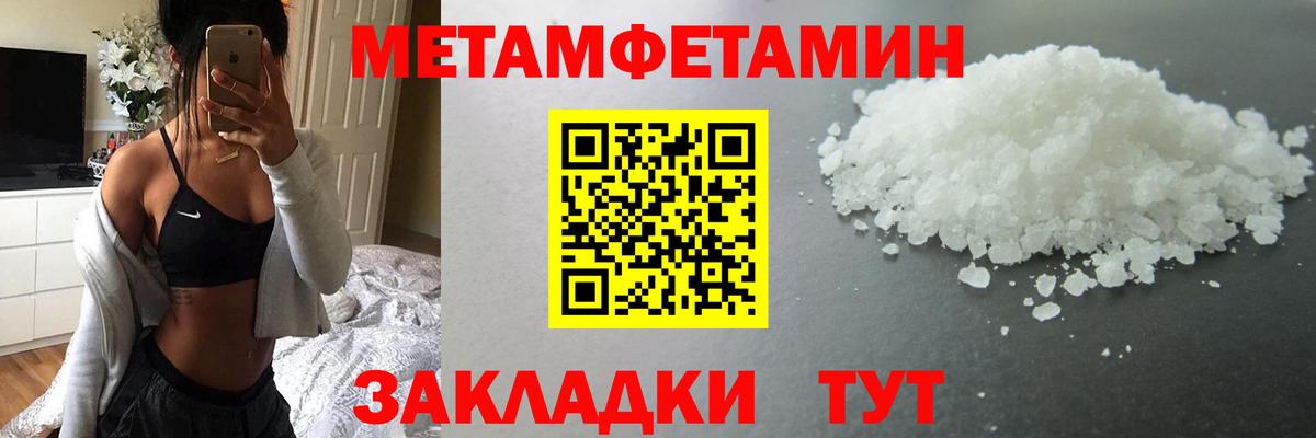 Метамфетамин Methamphetamine  Вход с VPN  Щёкино 