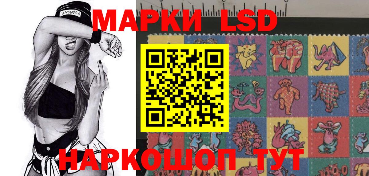 Наркотические марки 1500мкг Щёкино