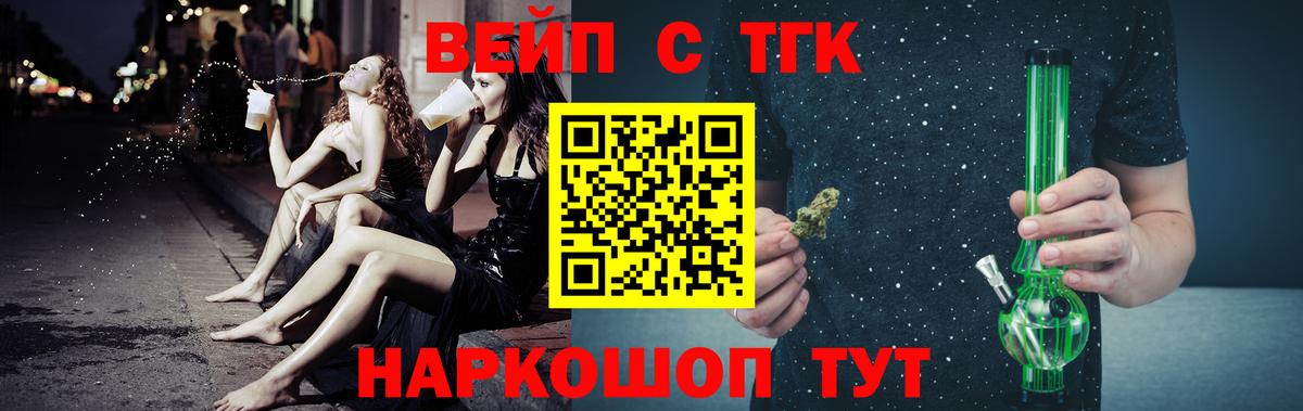 Щёкино  Дистиллят ТГК THC oil  Вход с VPN  Дистиллят ТГК вейп с тгк 